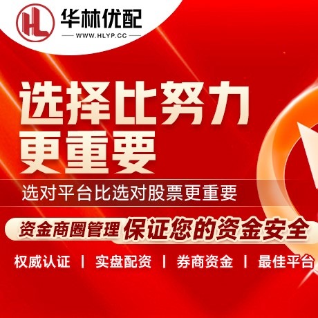 华为版天涯配资
